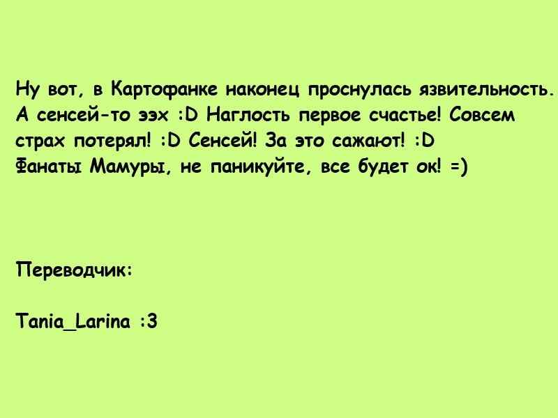 Манга Дневной звездопад - Глава 65 Страница 26