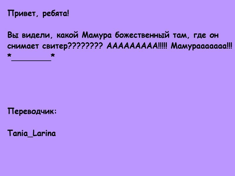 Манга Дневной звездопад - Глава 63 Страница 26