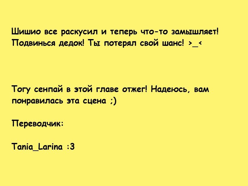 Манга Дневной звездопад - Глава 58 Страница 26