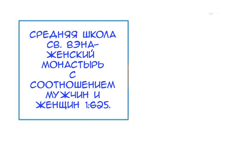 Манга Мужчина всей моей жизни - Глава 2 Страница 3