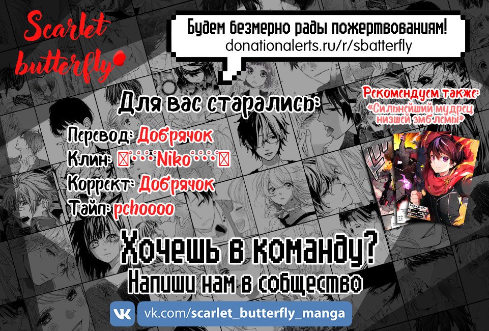 Манга Цветок с вершины - Глава 3 Страница 42