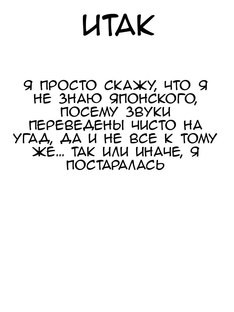 Манга Слепая красавица и одинокое чудовище - Глава 50 Страница 1