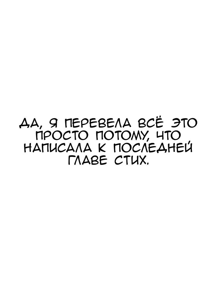 Манга Слепая красавица и одинокое чудовище - Глава 50 Страница 30