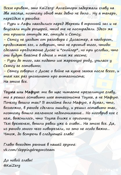 Манга Меня призвали в другой мир во второй раз! - Глава 4 Страница 26