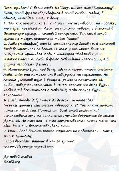 Манга Меня призвали в другой мир во второй раз! - Глава 3 Страница 33