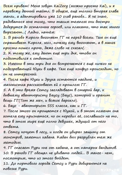 Манга Меня призвали в другой мир во второй раз! - Глава 2 Страница 33