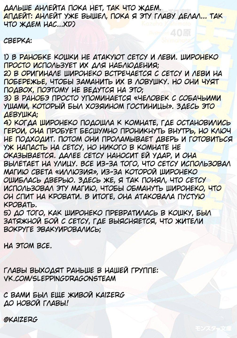 Манга Меня призвали в другой мир во второй раз! - Глава 8 Страница 23