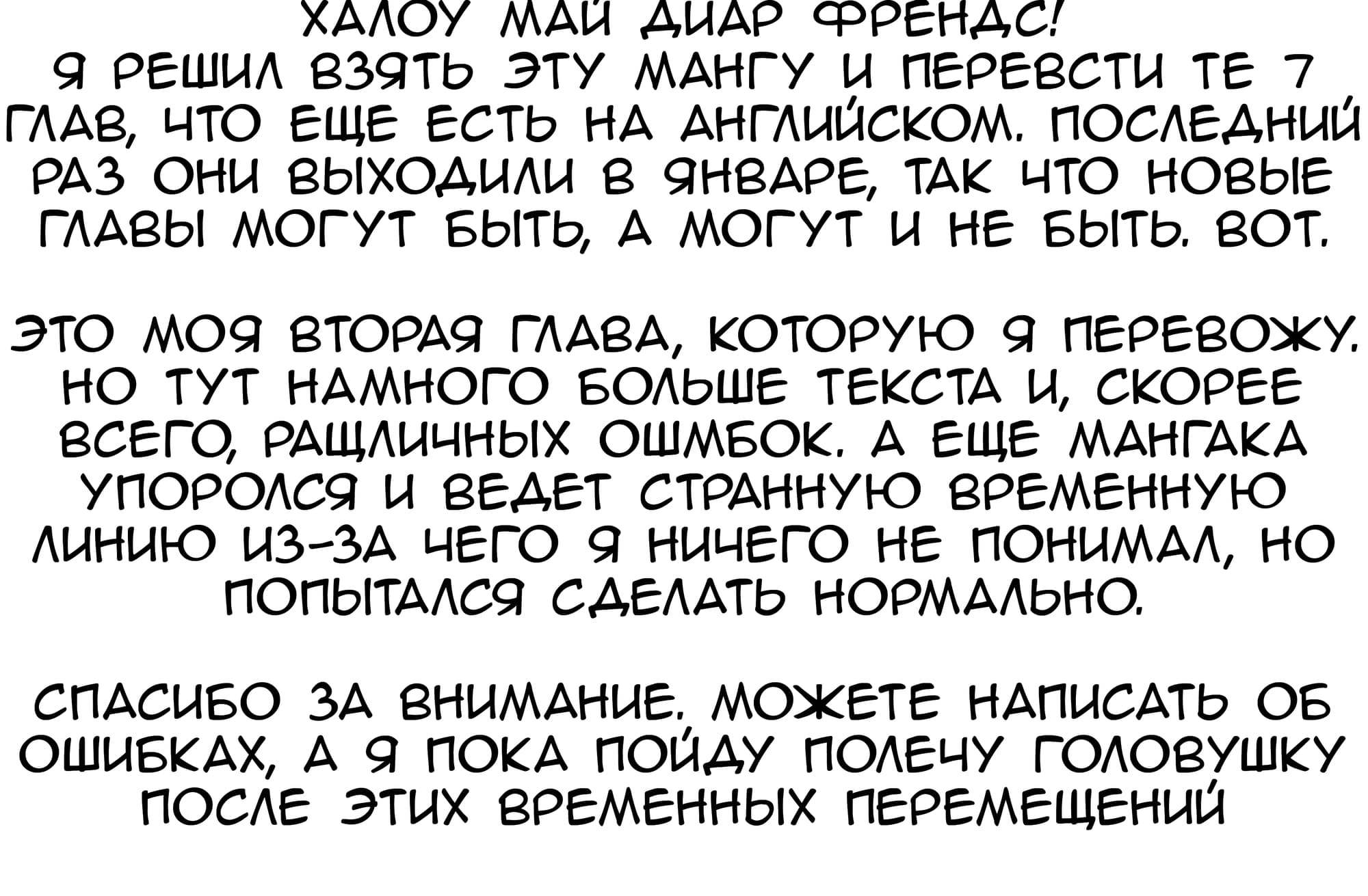 Манга Благодаря реинкарнации в другом мире - Глава 8 Страница 32