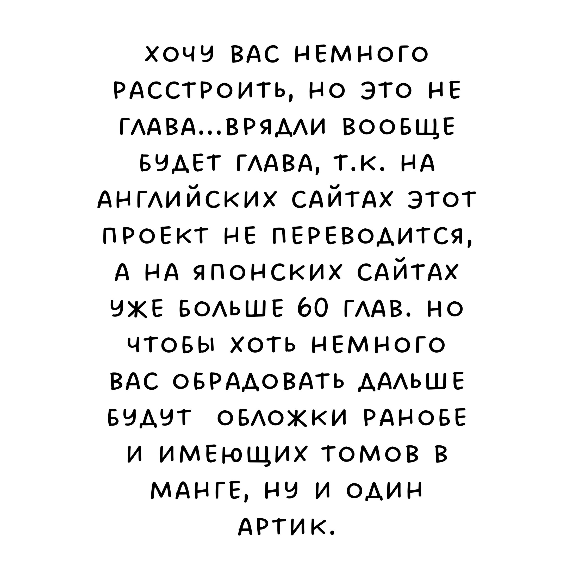 Манга Я делаю всё возможное, чтобы чувствовать себя как дома в другом мире. - Глава 8.5 Страница 1