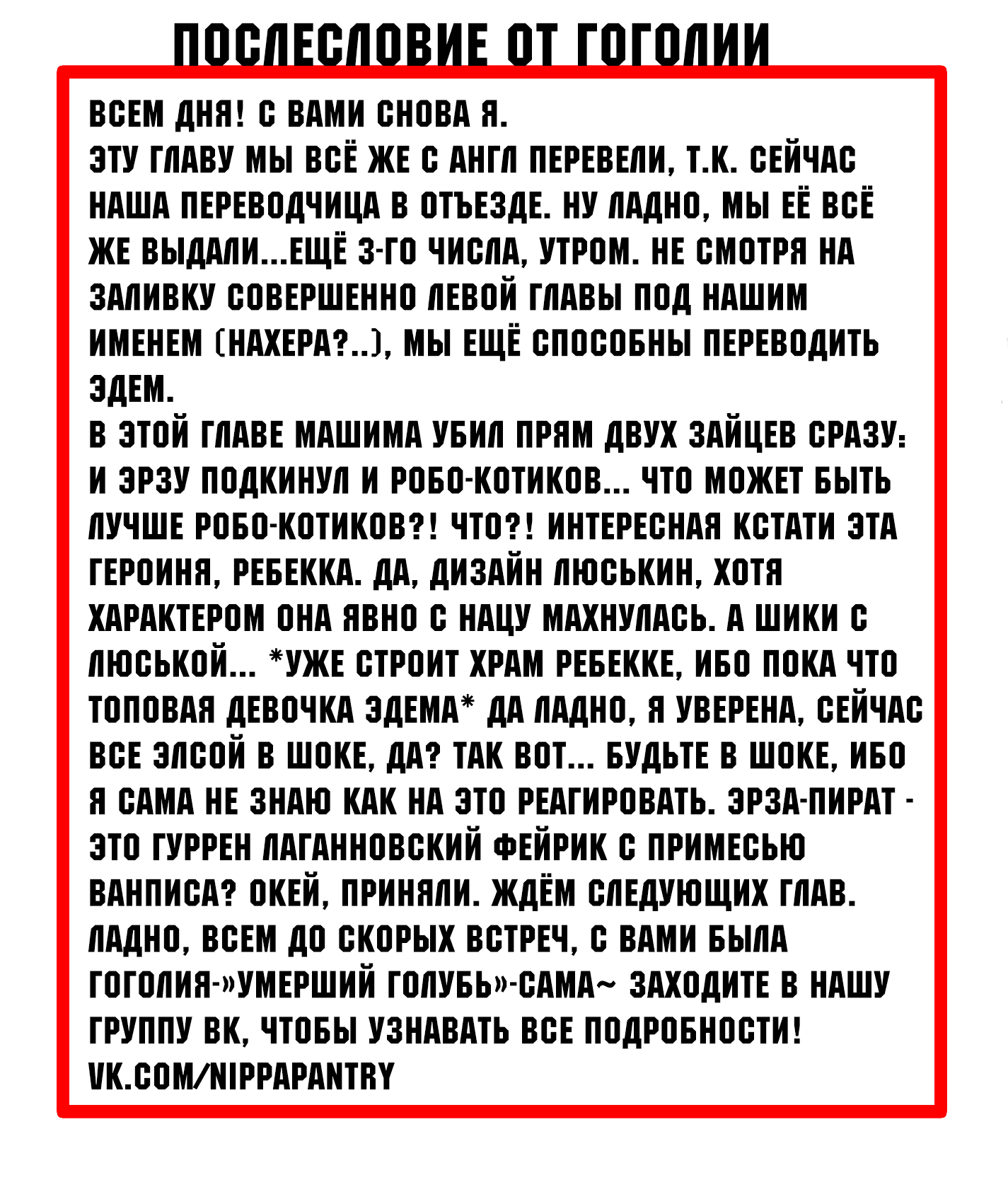 Манга Нулевой Эдем: Эденс Зеро - Глава 2 Страница 50