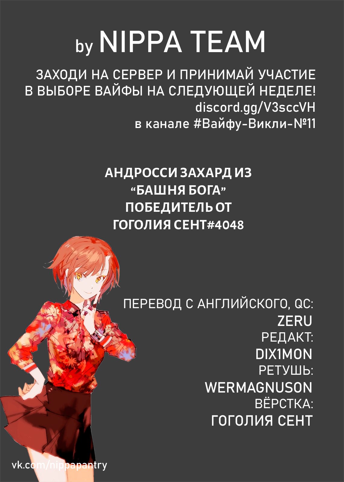 Манга Девушка на час - Глава 47 Страница 2