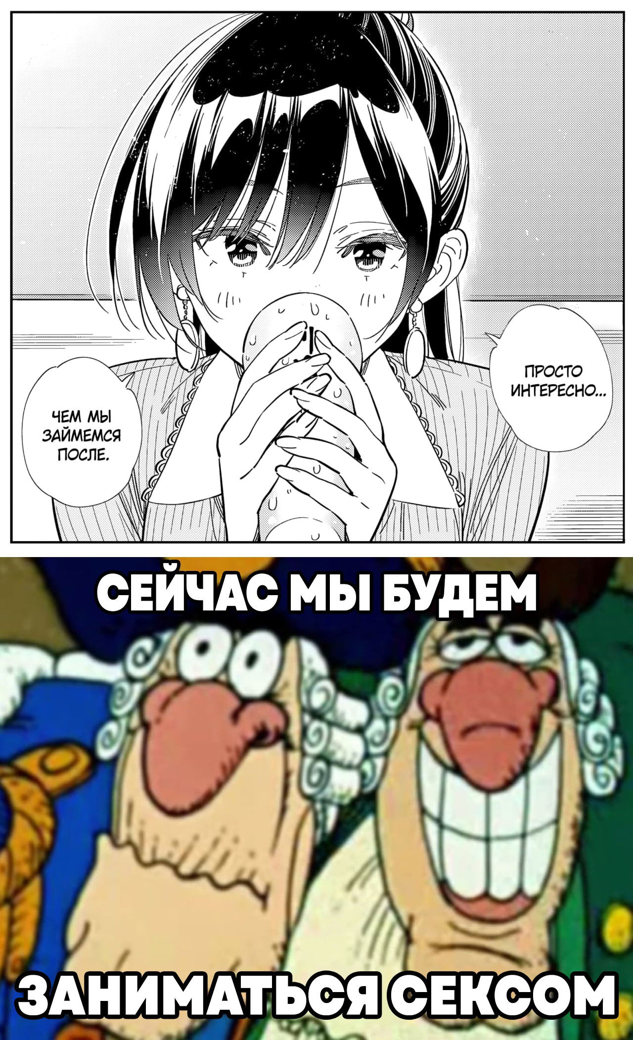 Манга Девушка на час - Глава 376 Страница 21