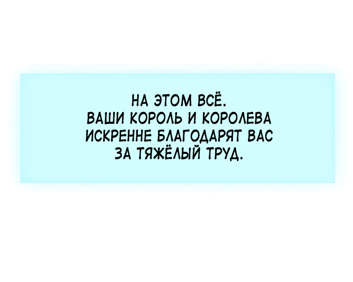 Манга Предания Олимпа - Глава 262 Страница 44