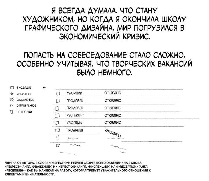 Манга Предания Олимпа - Глава 281 Страница 9