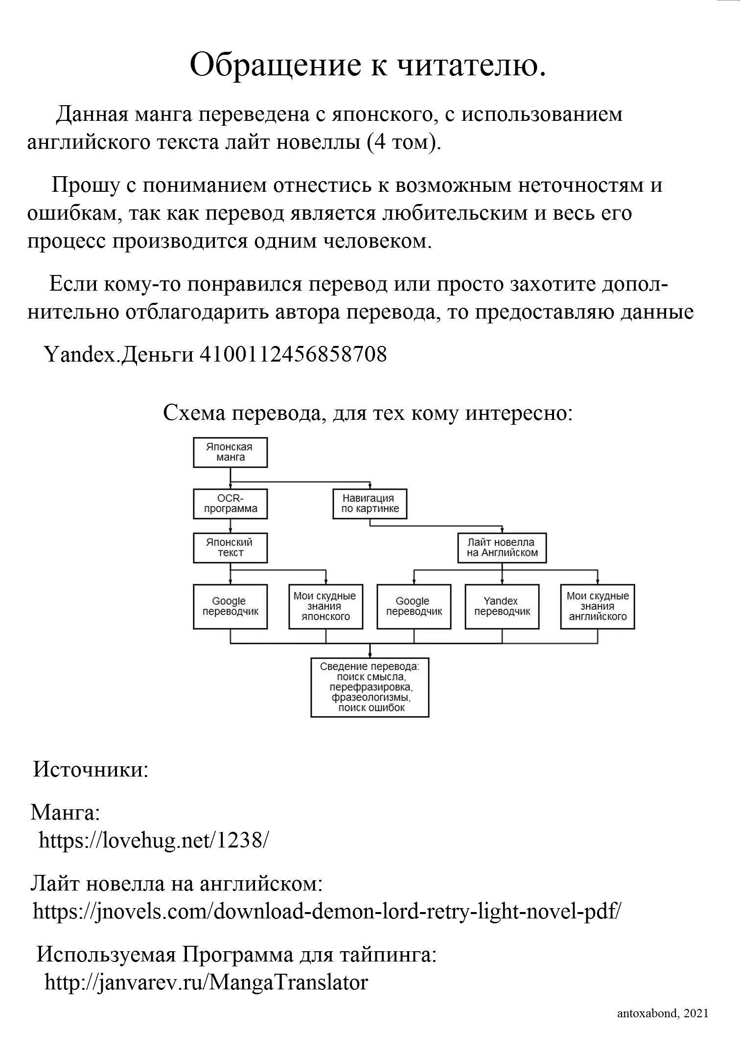 Манга Мао-сама, повтори! - Глава 37.1 Страница 14