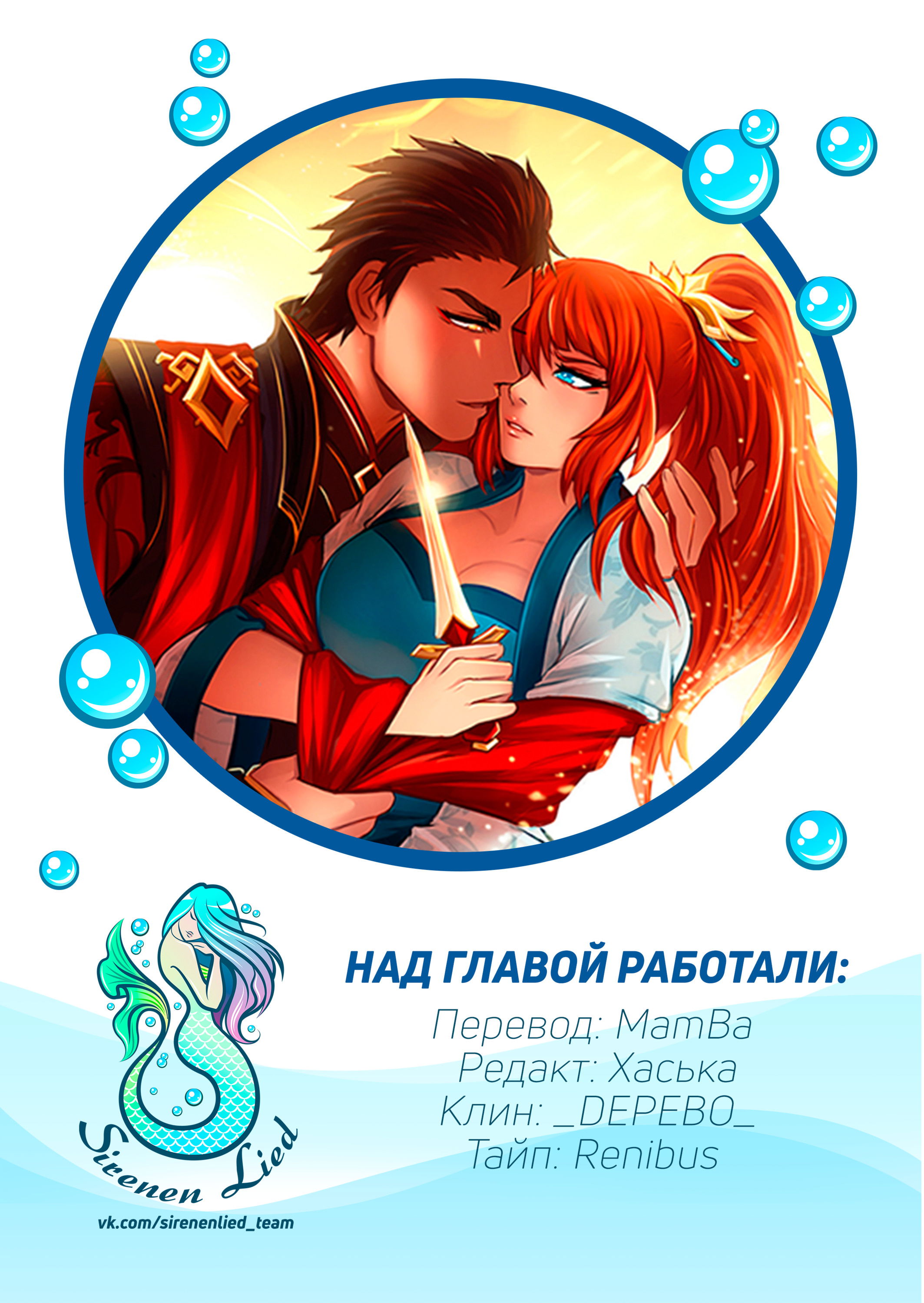 Манга Ниже нуля - Глава 16 Страница 7