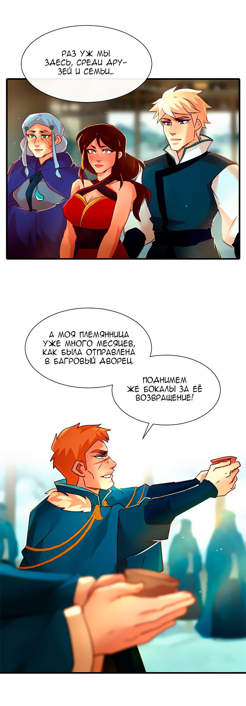 Манга Ниже нуля - Глава 175 Страница 13