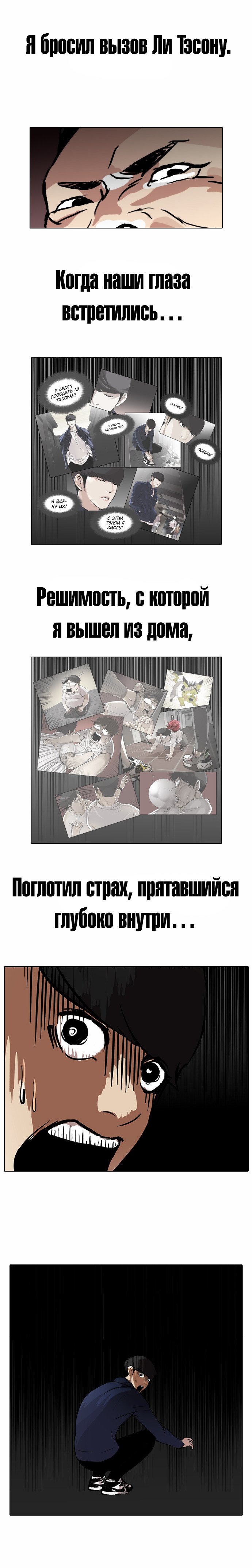 Манга Лукизм - Глава 50 Страница 6