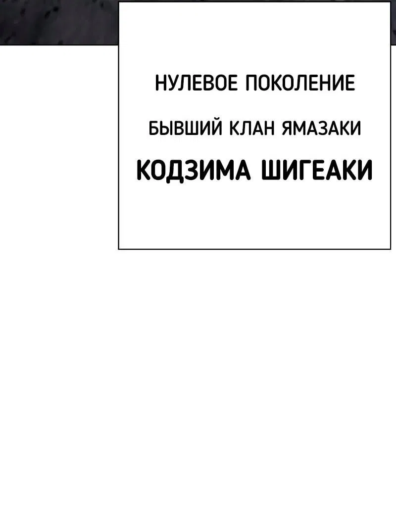 Манга Лукизм - Глава 485 Страница 31