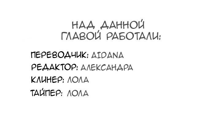 Манга Чей это ребенок? - Глава 105 Страница 52