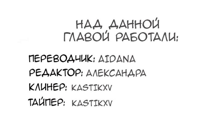 Манга Чей это ребенок? - Глава 112 Страница 55