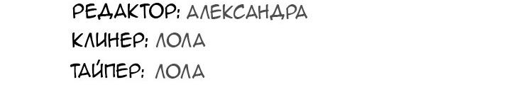 Манга Чей это ребенок? - Глава 109 Страница 42