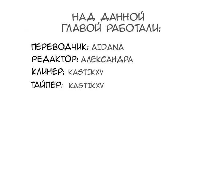 Манга Чей это ребенок? - Глава 108 Страница 45