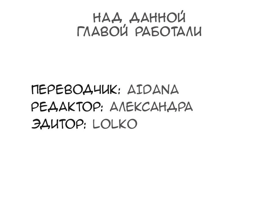 Манга Чей это ребенок? - Глава 120 Страница 64