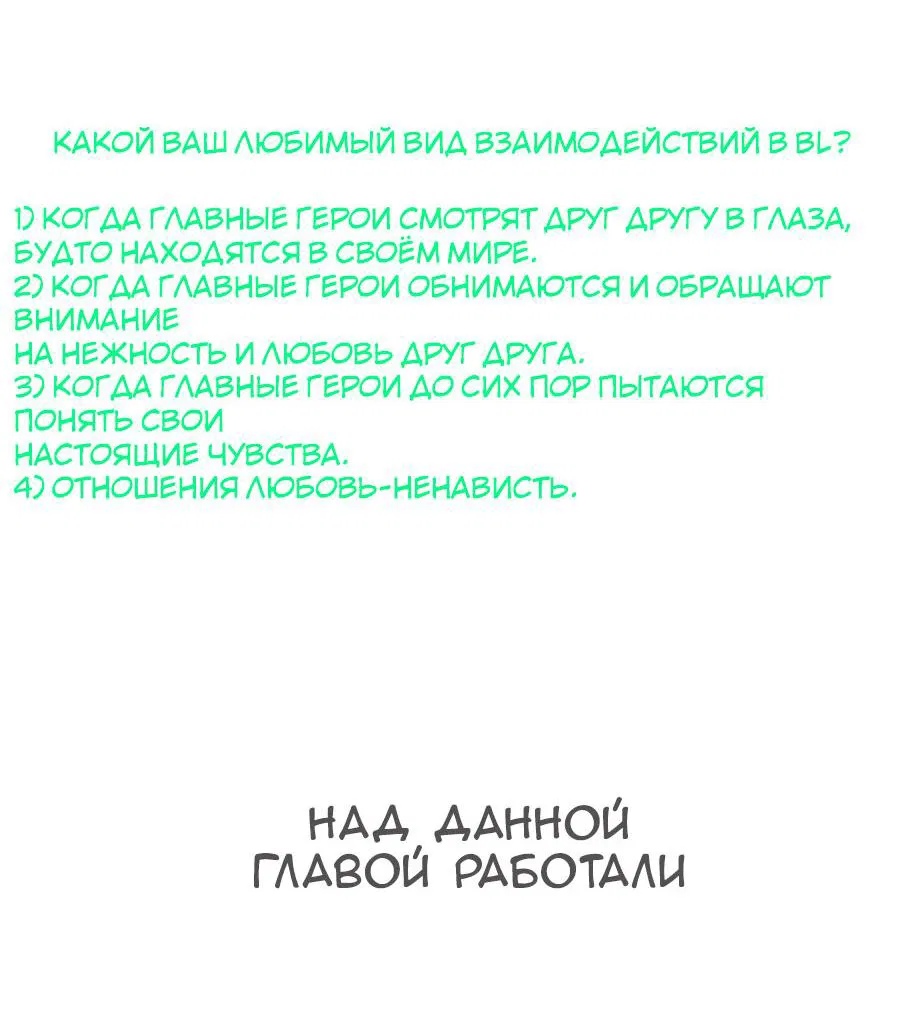 Манга Чей это ребенок? - Глава 115 Страница 55