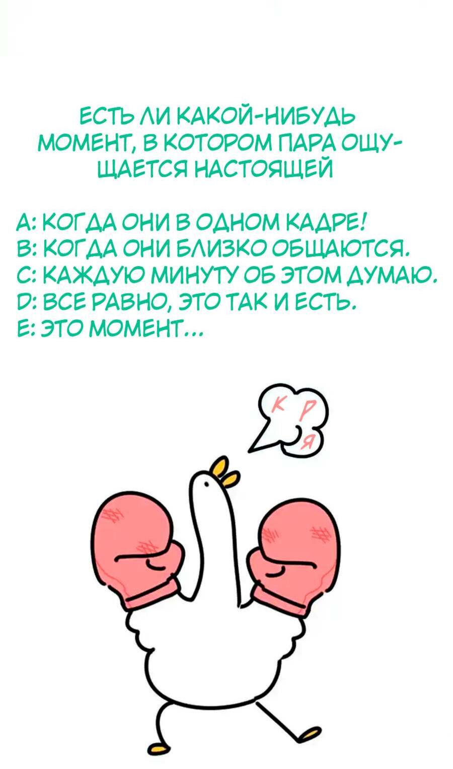 Манга Чей это ребенок? - Глава 113 Страница 54