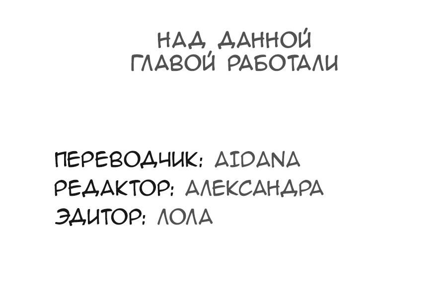 Манга Чей это ребенок? - Глава 125 Страница 55