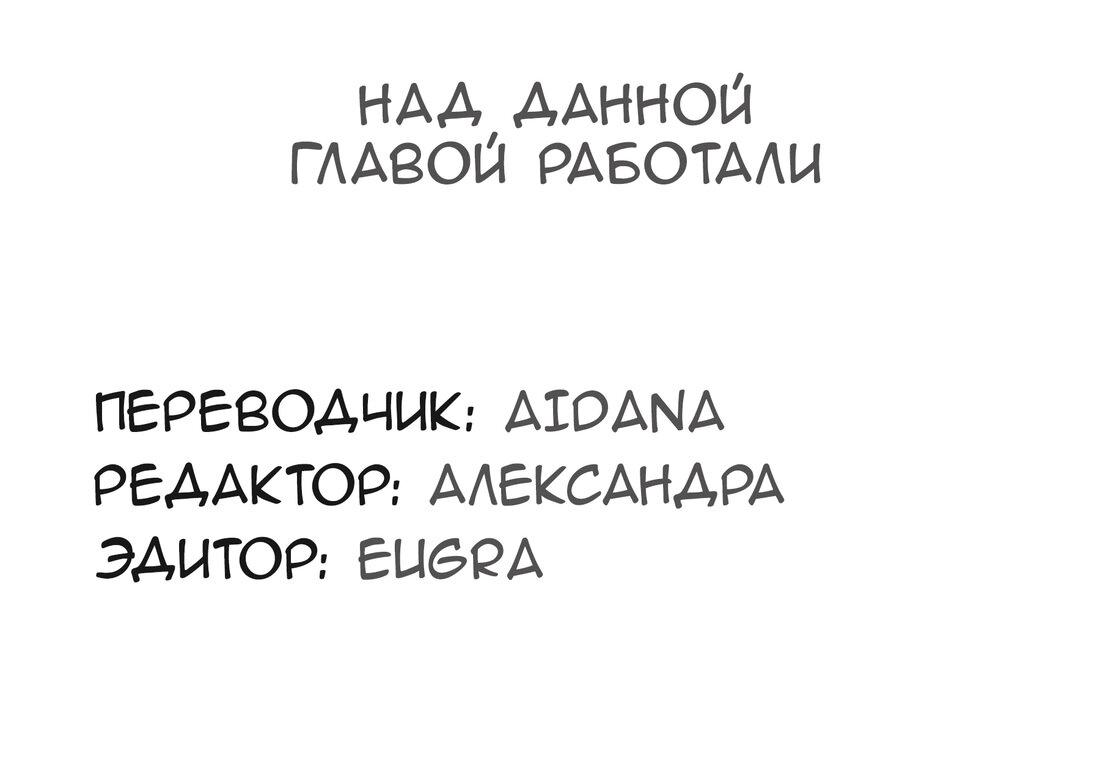 Манга Чей это ребенок? - Глава 124 Страница 71