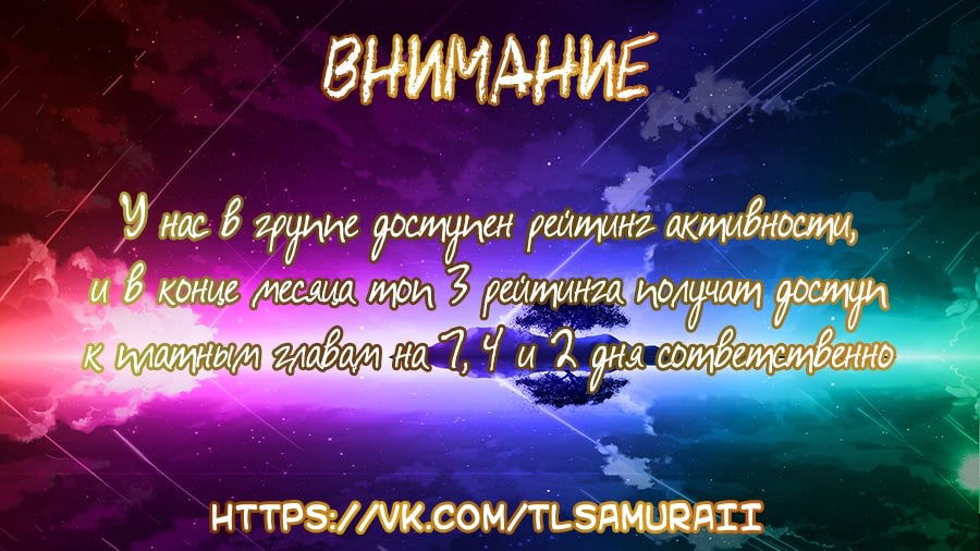 Манга Перерождение бездомного или свободная жизнь в другом мире - Глава 20 Страница 18