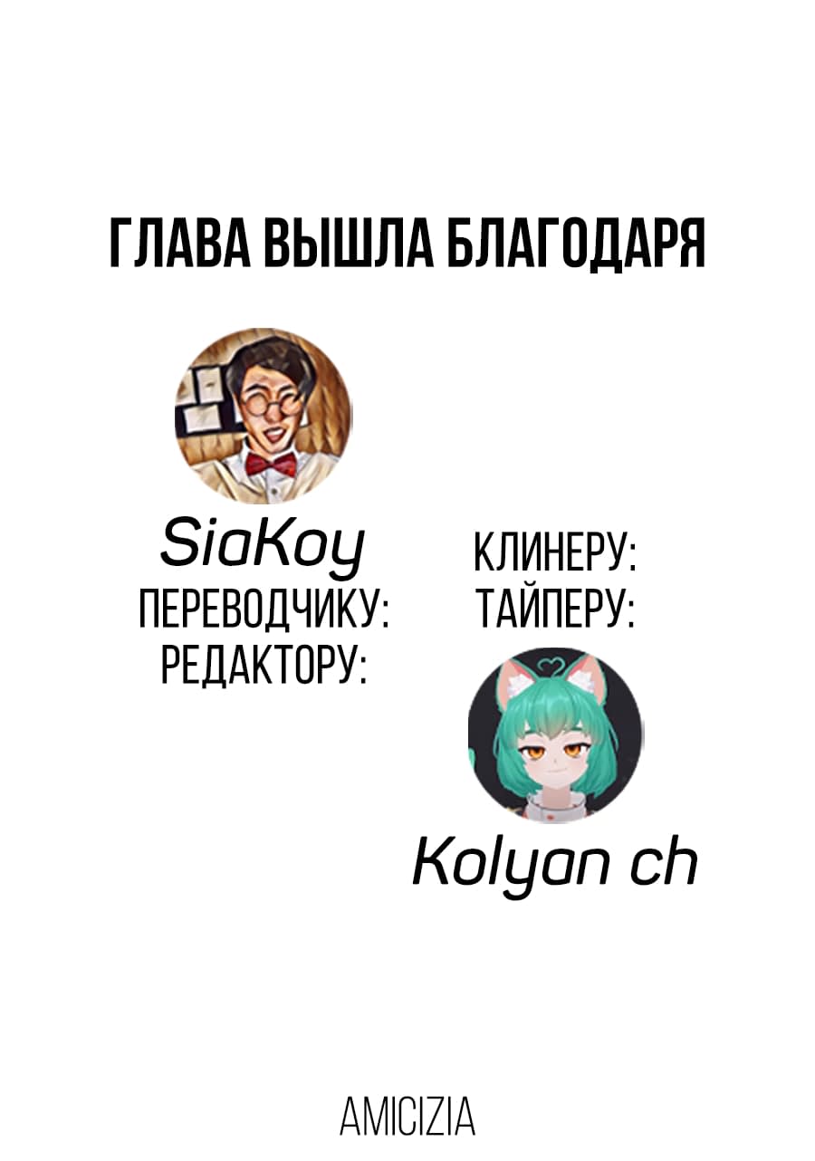 Манга Перерождение бездомного или свободная жизнь в другом мире - Глава 24 Страница 17