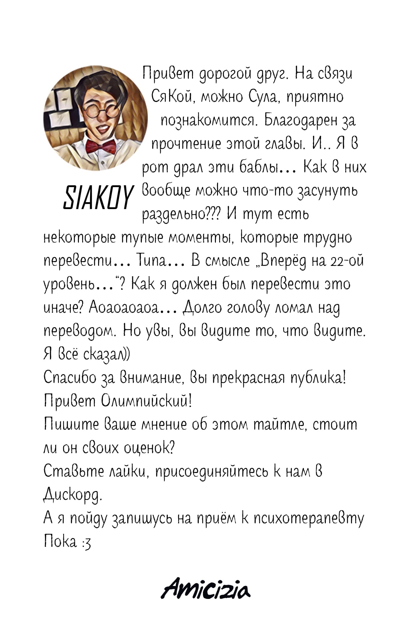 Манга Перерождение бездомного или свободная жизнь в другом мире - Глава 23 Страница 17