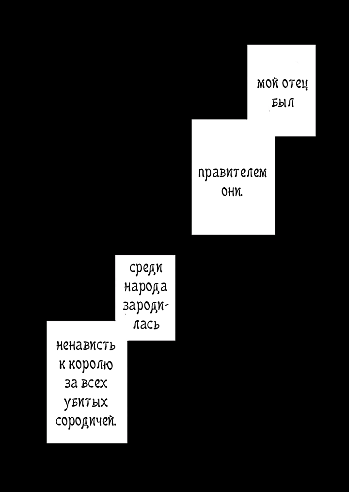 Манга Моя встреча с они - Глава 18 Страница 14