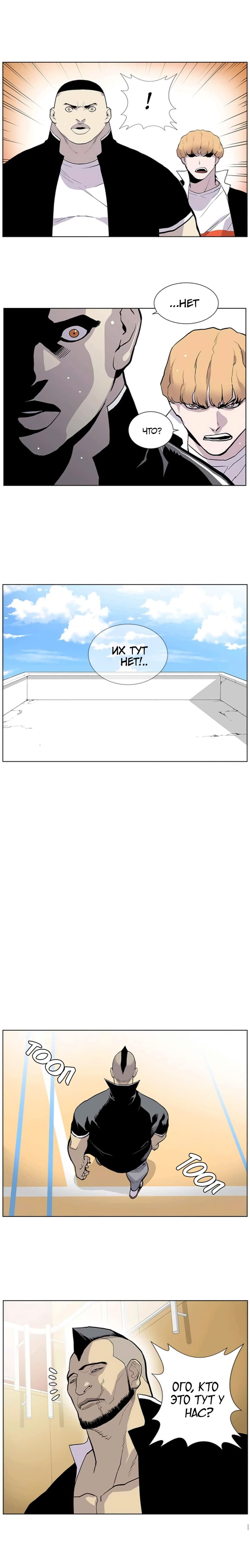 Манга Гангстерская школа - Глава 20 Страница 13