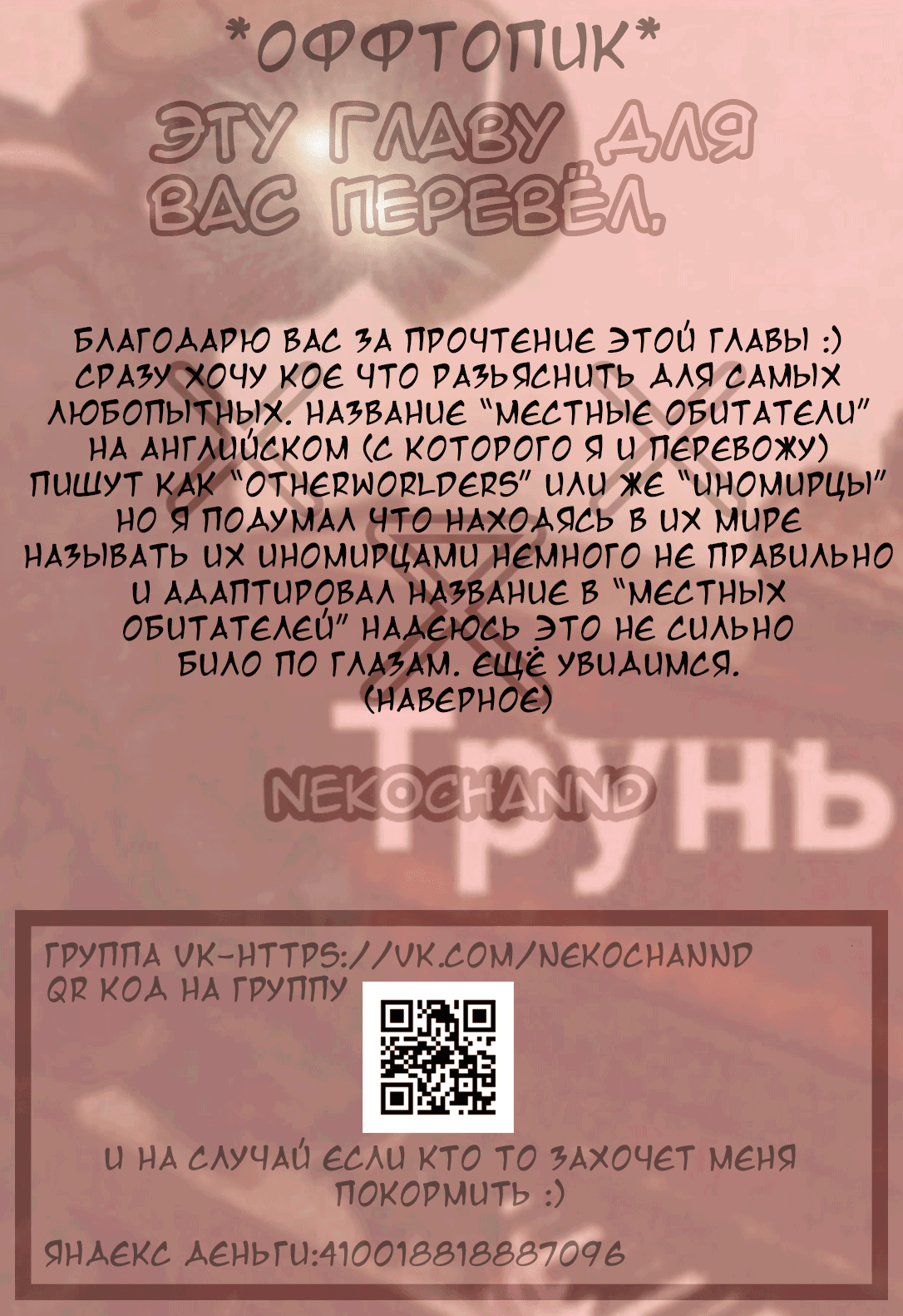 Манга Отбросы переродились, и вопреки ожиданиям, стали сильнейшими - Глава 2 Страница 27