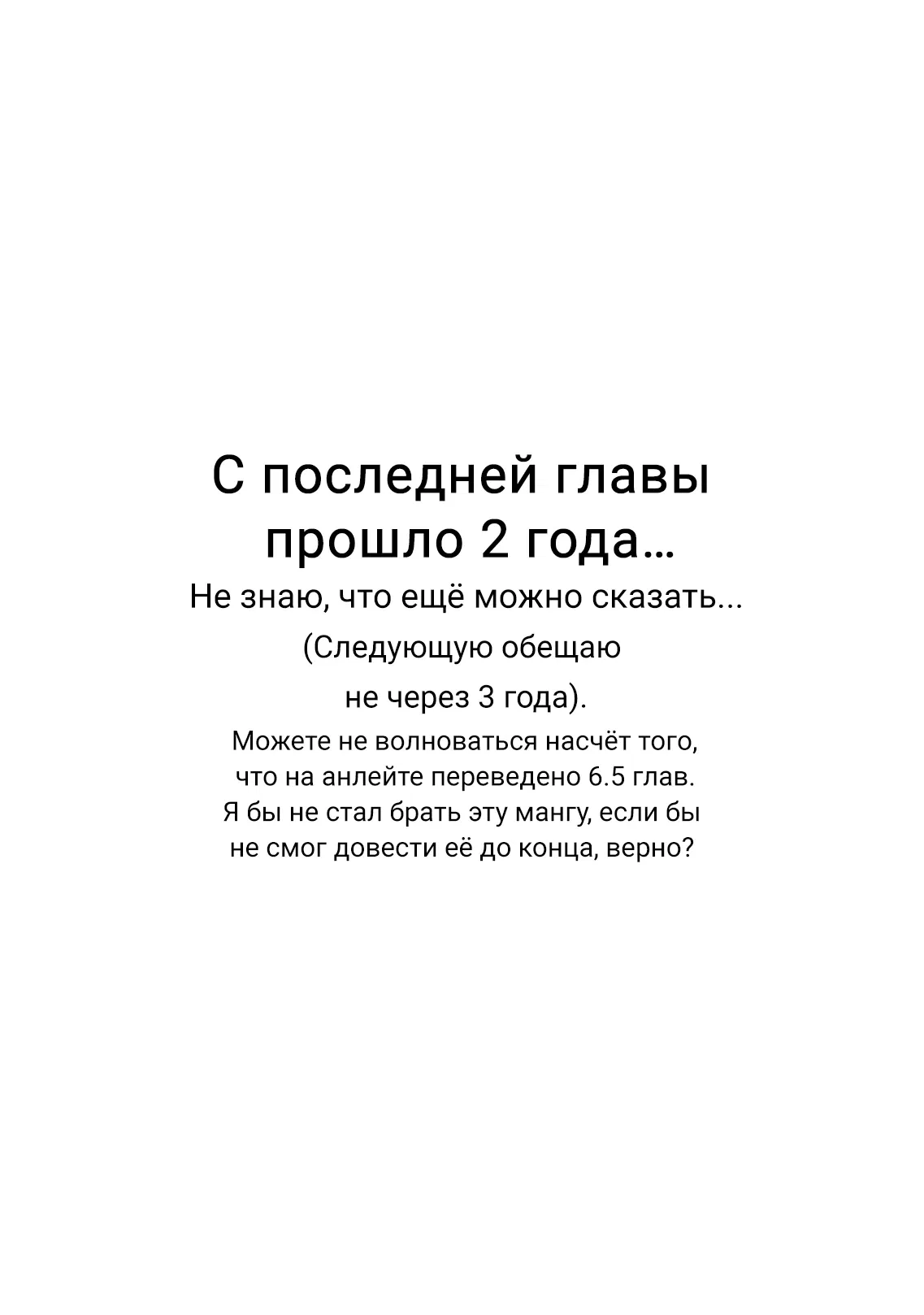 Манга Отбросы переродились, и вопреки ожиданиям, стали сильнейшими - Глава 3 Страница 28