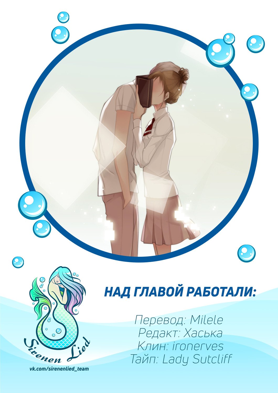 Манга Июль, который мне посчастливилось найти - Глава 13 Страница 12