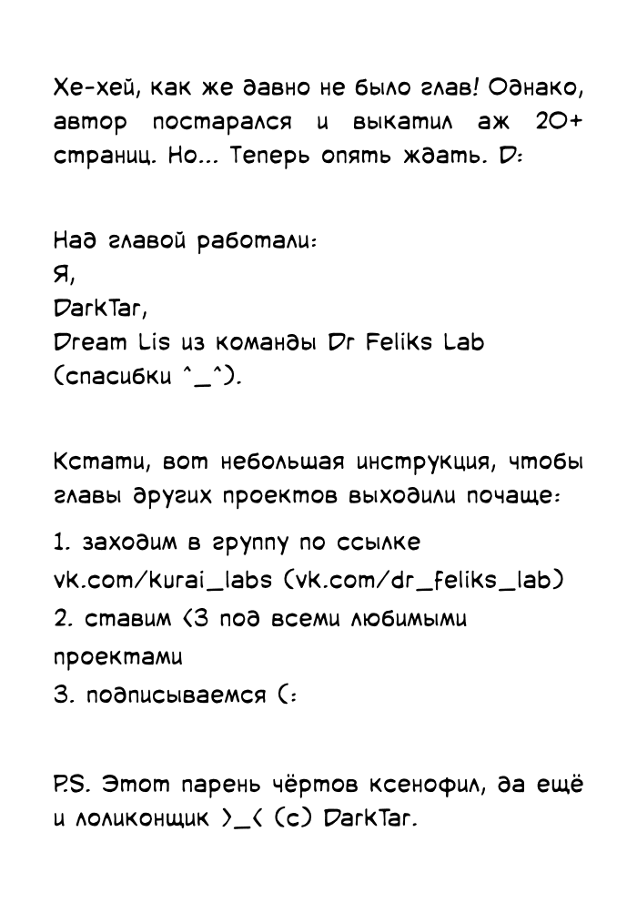 Манга Экзорцист и Демон-тян - Глава 3 Страница 26