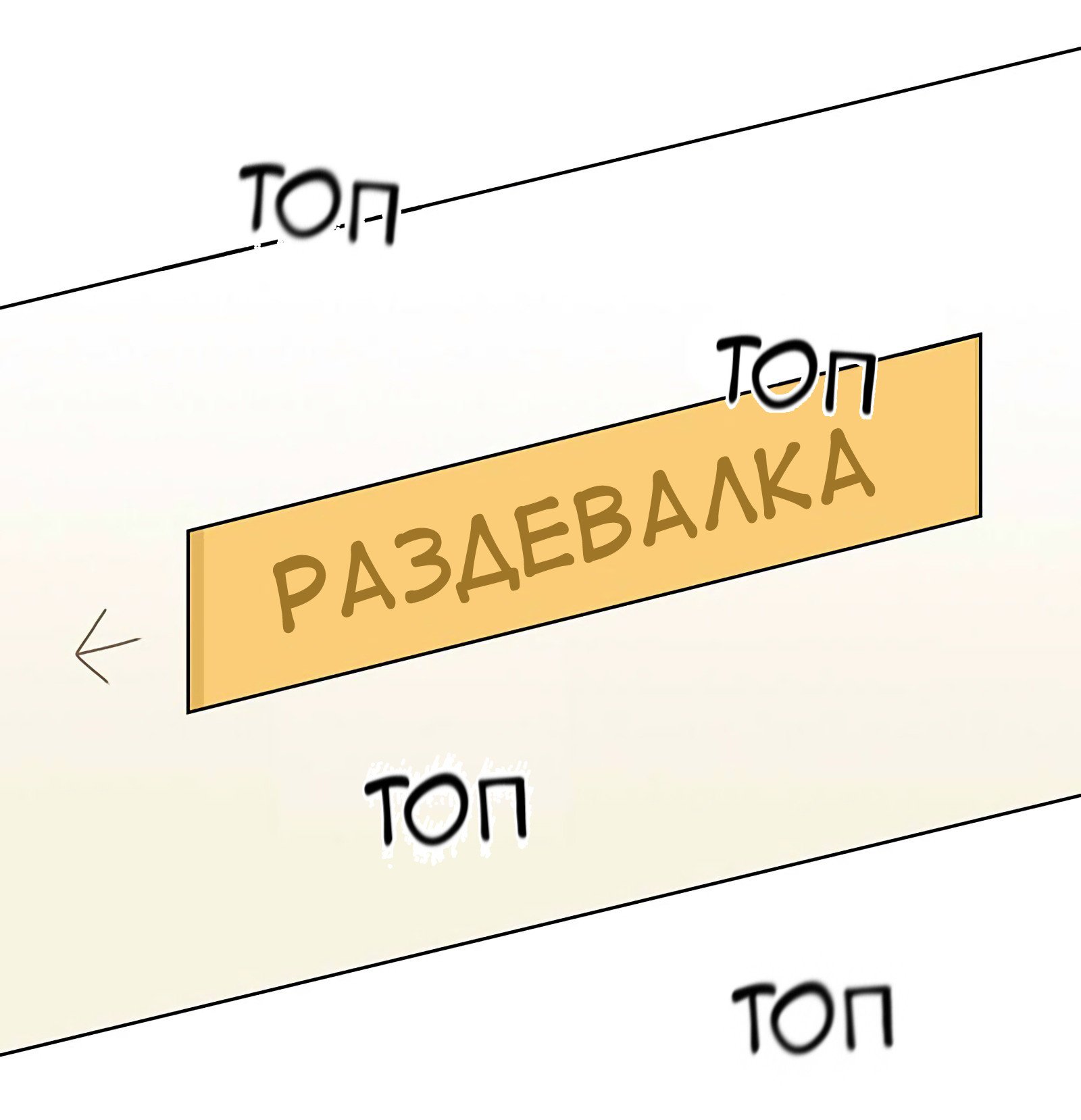 Манга Академия Всех Гаваней - Глава 20 Страница 2