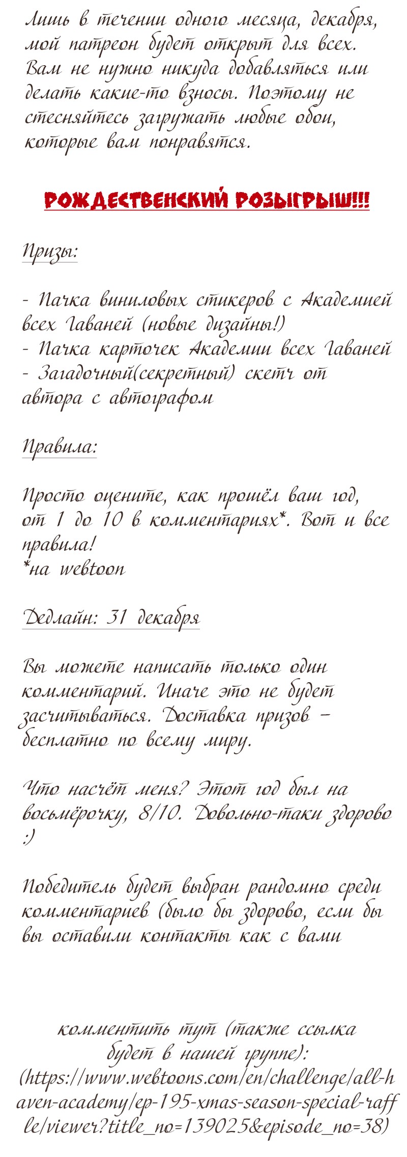 Манга Академия Всех Гаваней - Глава 8 Страница 3