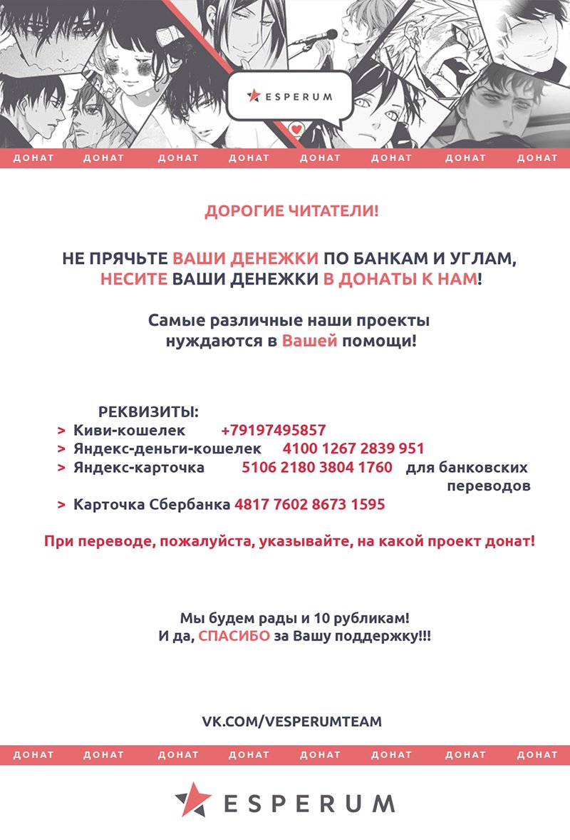 Манга Мир, в котором я живу - Глава 48 Страница 7