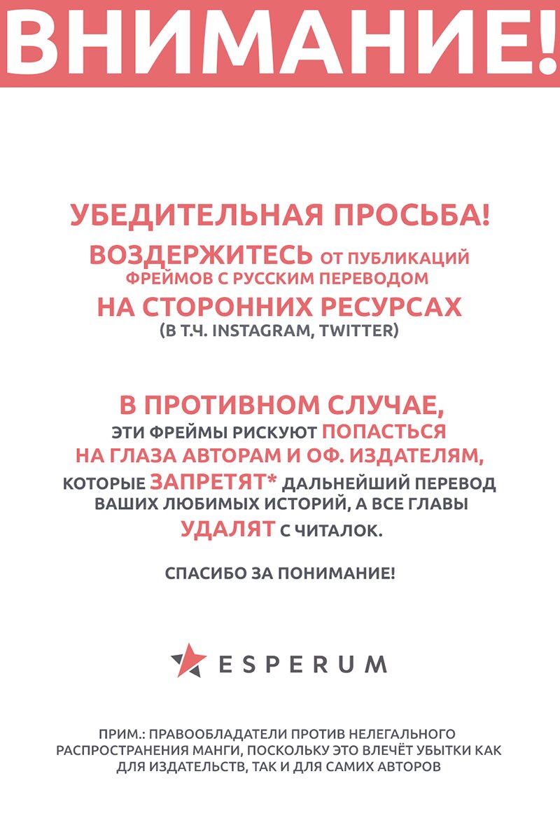 Манга Мир, в котором я живу - Глава 61 Страница 8
