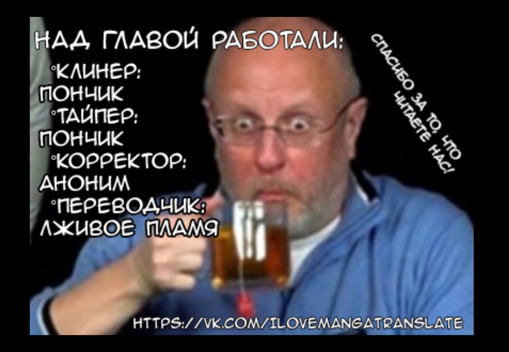 Манга Повелитель мироздания - Глава 9 Страница 9