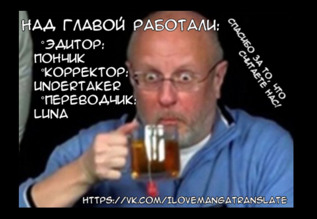 Манга Повелитель мироздания - Глава 7 Страница 14