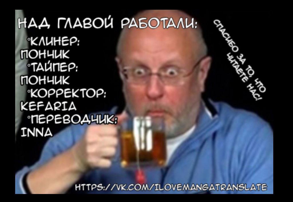 Манга Повелитель мироздания - Глава 12 Страница 9