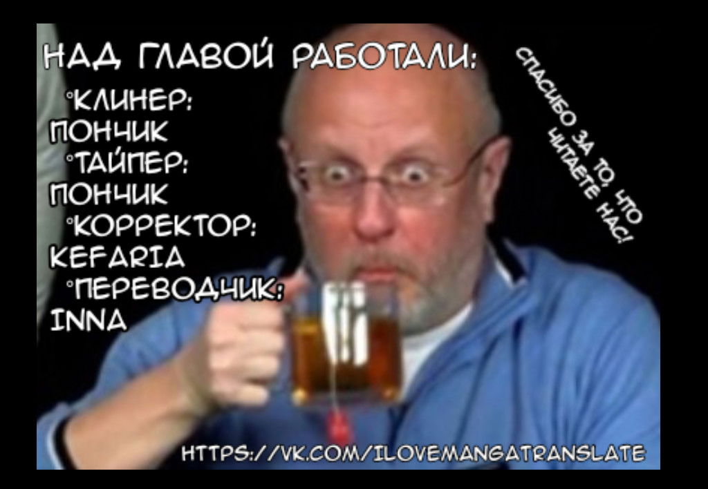 Манга Повелитель мироздания - Глава 10 Страница 9