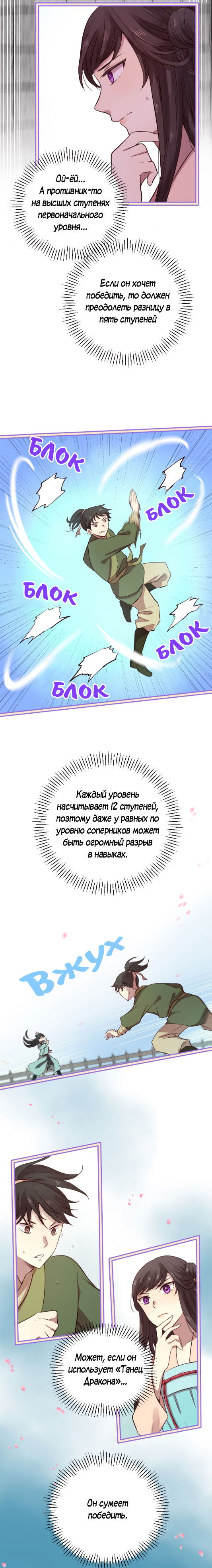 Манга Любовь на три жизни - Глава 15 Страница 8